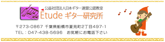 �G�`���[�h�E�M�^�[������